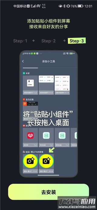 拖入桌面