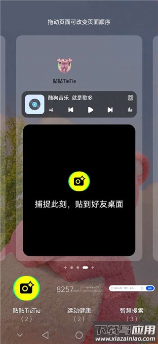 随时分享