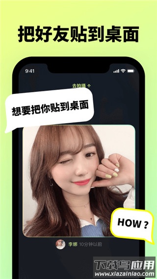 贴贴截图4