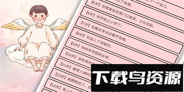 重生我要当老板最新版截图3
