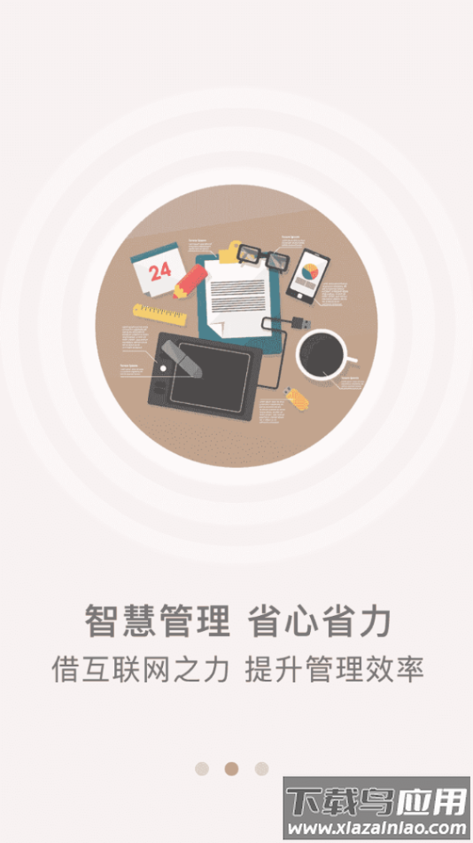 山餐安app截图3