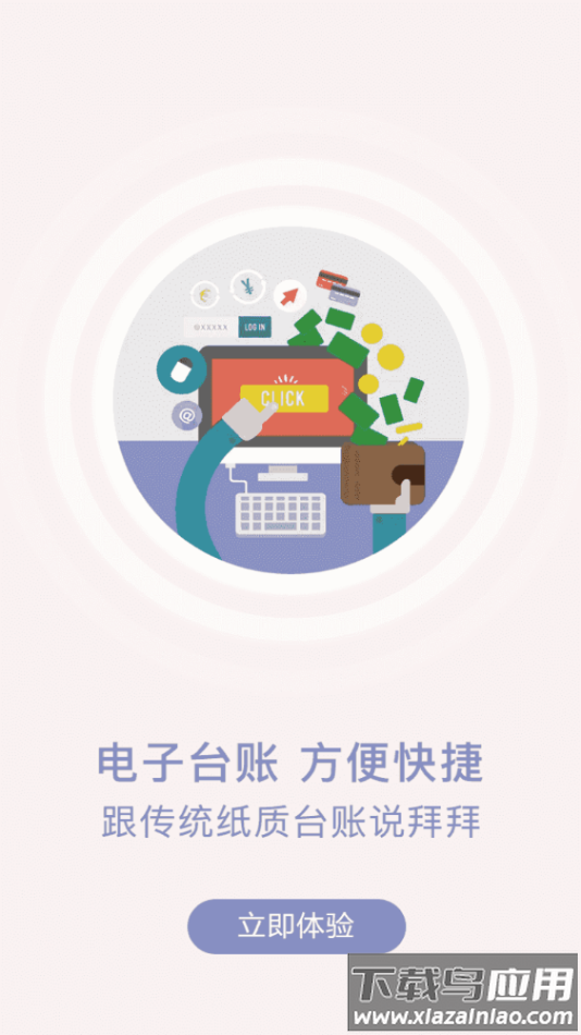山餐安app截图4