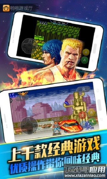 啪啪游戏厅最新版2024截图1
