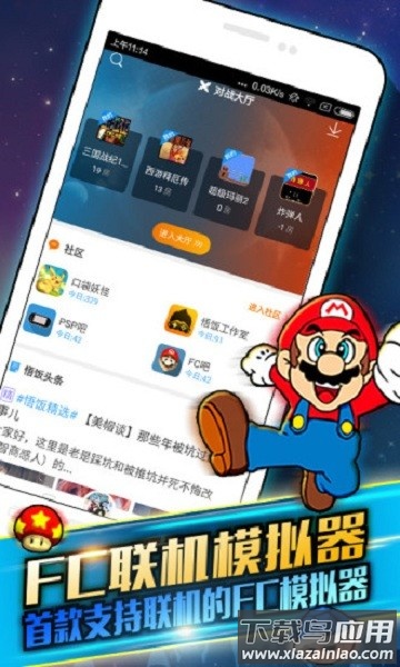 啪啪游戏厅最新版2024截图2