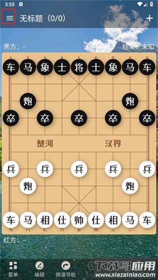 象棋助手app最新版
