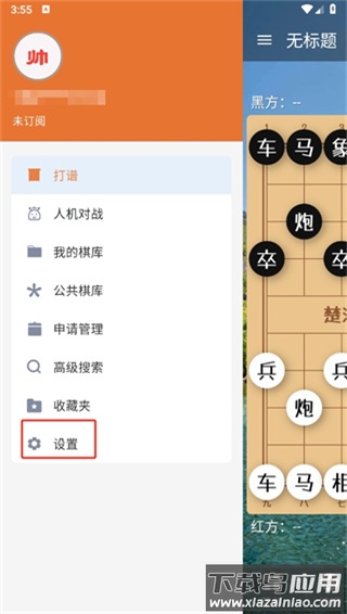 象棋助手app最新版