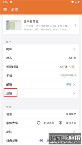 象棋助手app最新版