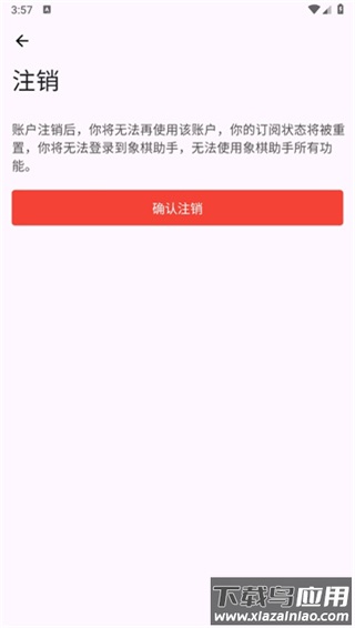 象棋助手app最新版