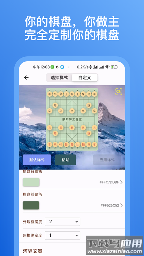 象棋助手app最新版截图2