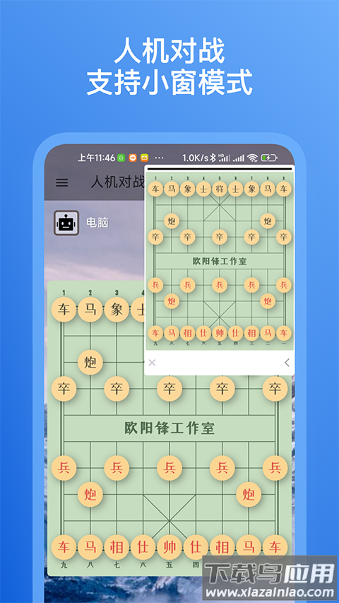 象棋助手app最新版截图4
