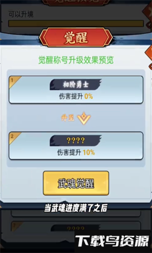 重生当剑客手机版下载