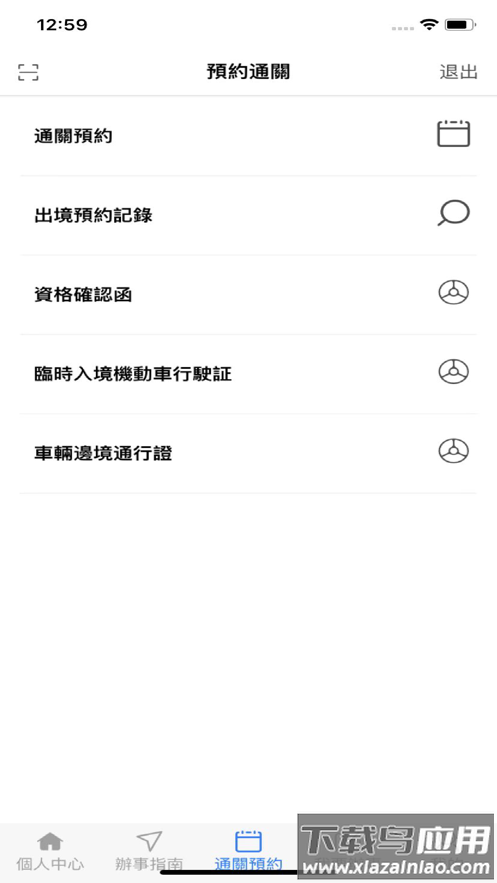 澳北上app下载
