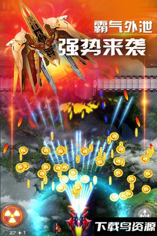 飞机大战3豪华破解版截图4