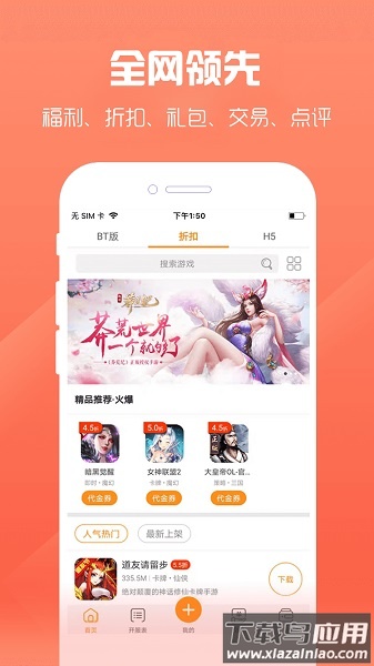 cc助手app截图1