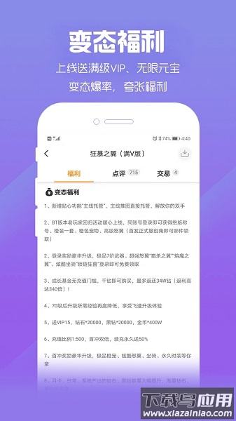 cc助手app截图2