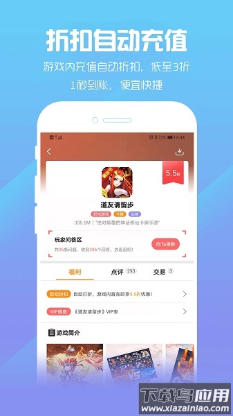 cc助手app截图3
