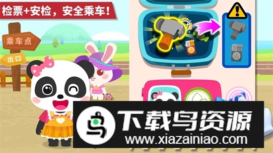 宝宝巴士宝宝小火车游戏安卓版截图3