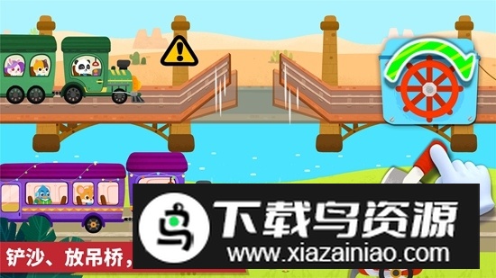 宝宝巴士宝宝小火车游戏安卓版截图4