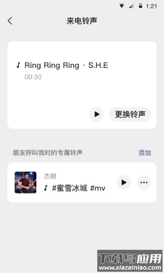 微信8.0.10版本官方版截图3