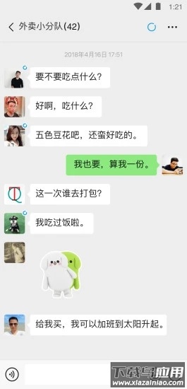 微信8.0.10版本官方版截图4