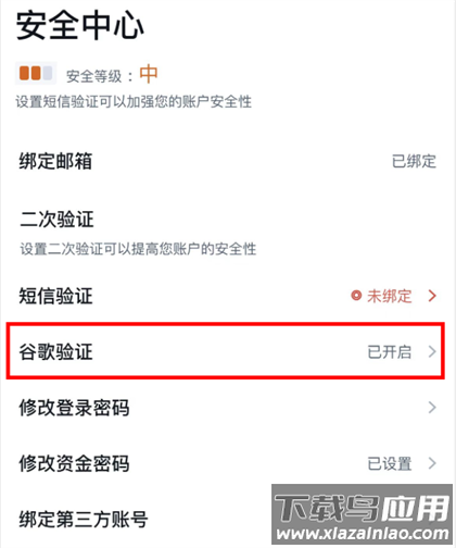 谷歌验证器重置