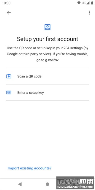 谷歌验证器app最新版截图4