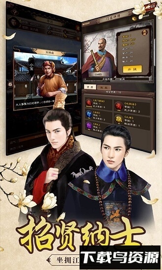 重生帝王路截图2