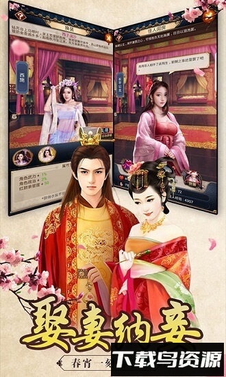 重生帝王路截图4