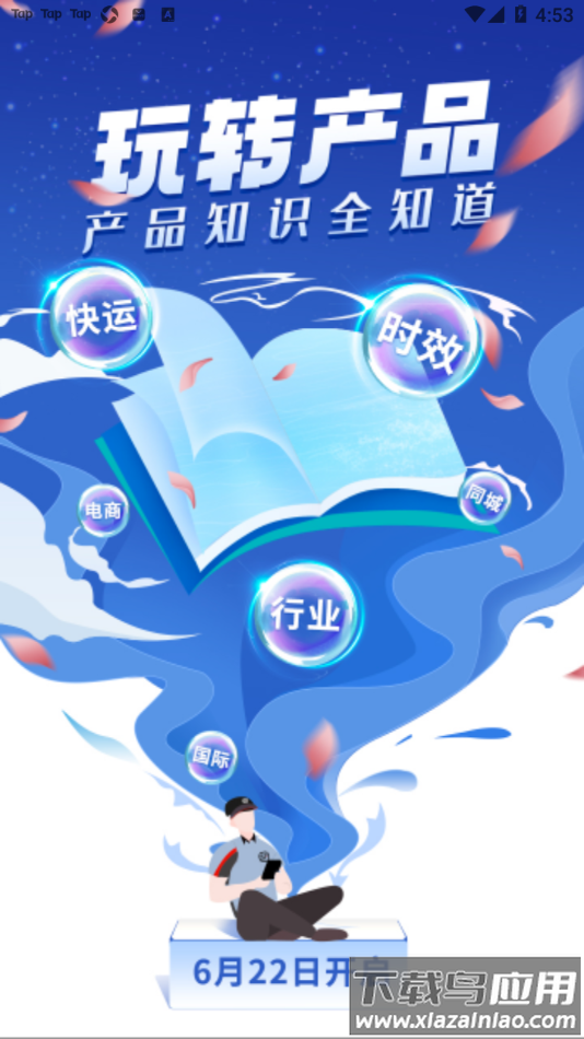小蜜丰能量站app截图4