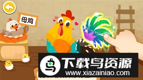 宝宝巴士奇妙的动物家庭官方版截图2