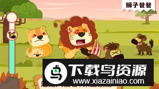 宝宝巴士奇妙的动物家庭官方版截图4