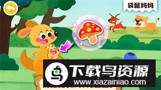 宝宝巴士奇妙的动物家庭官方版截图5