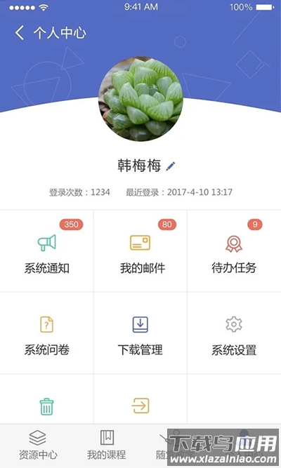 课程伴侣app官方版截图1