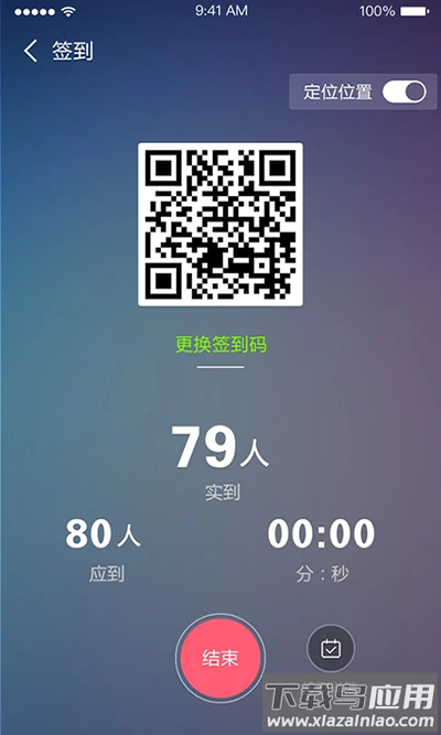课程伴侣app官方版截图2