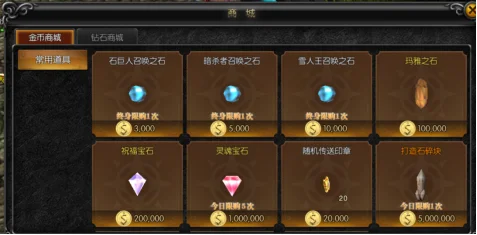 永恒之巅官方版打造石获取攻略2