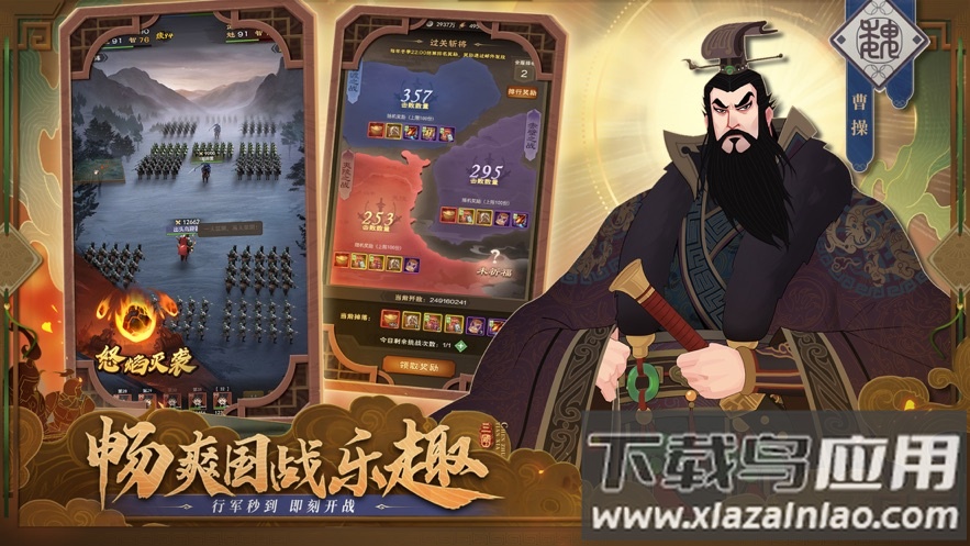 城主天下官方下载