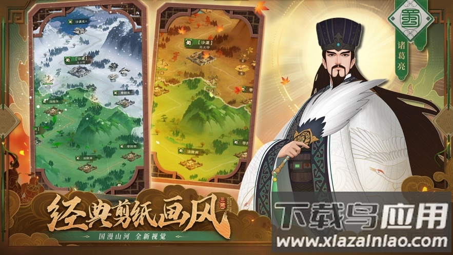 城主天下官方下载截图2