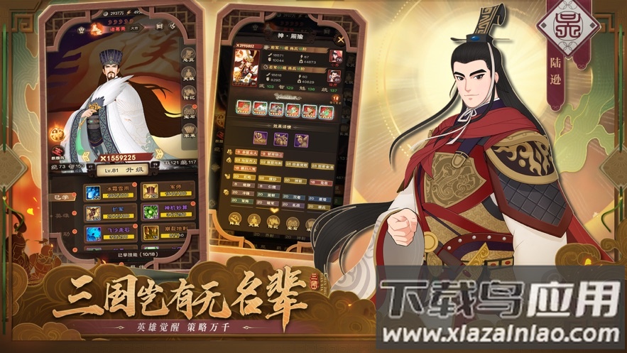 城主天下官方下载截图3