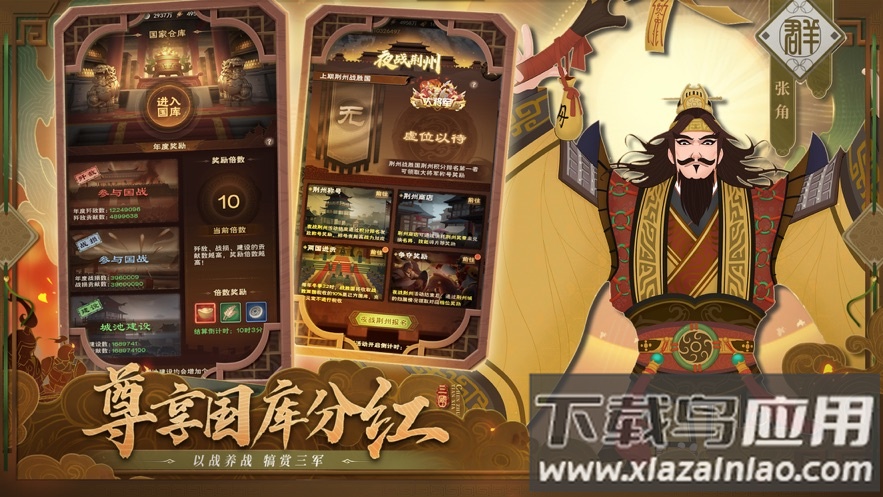 城主天下官方下载截图4