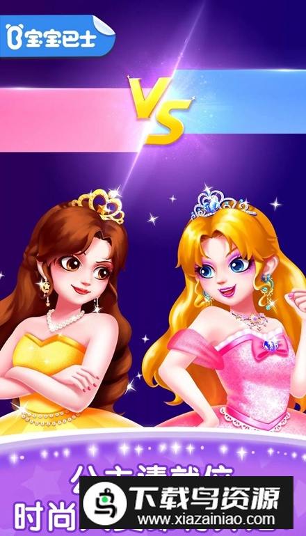 宝宝巴士奇妙的专注力安卓手机版截图4