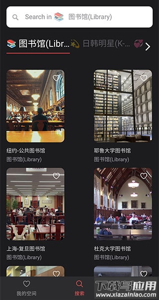 课优空间官方版
