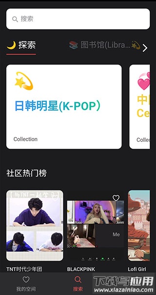 课优空间官方版截图4