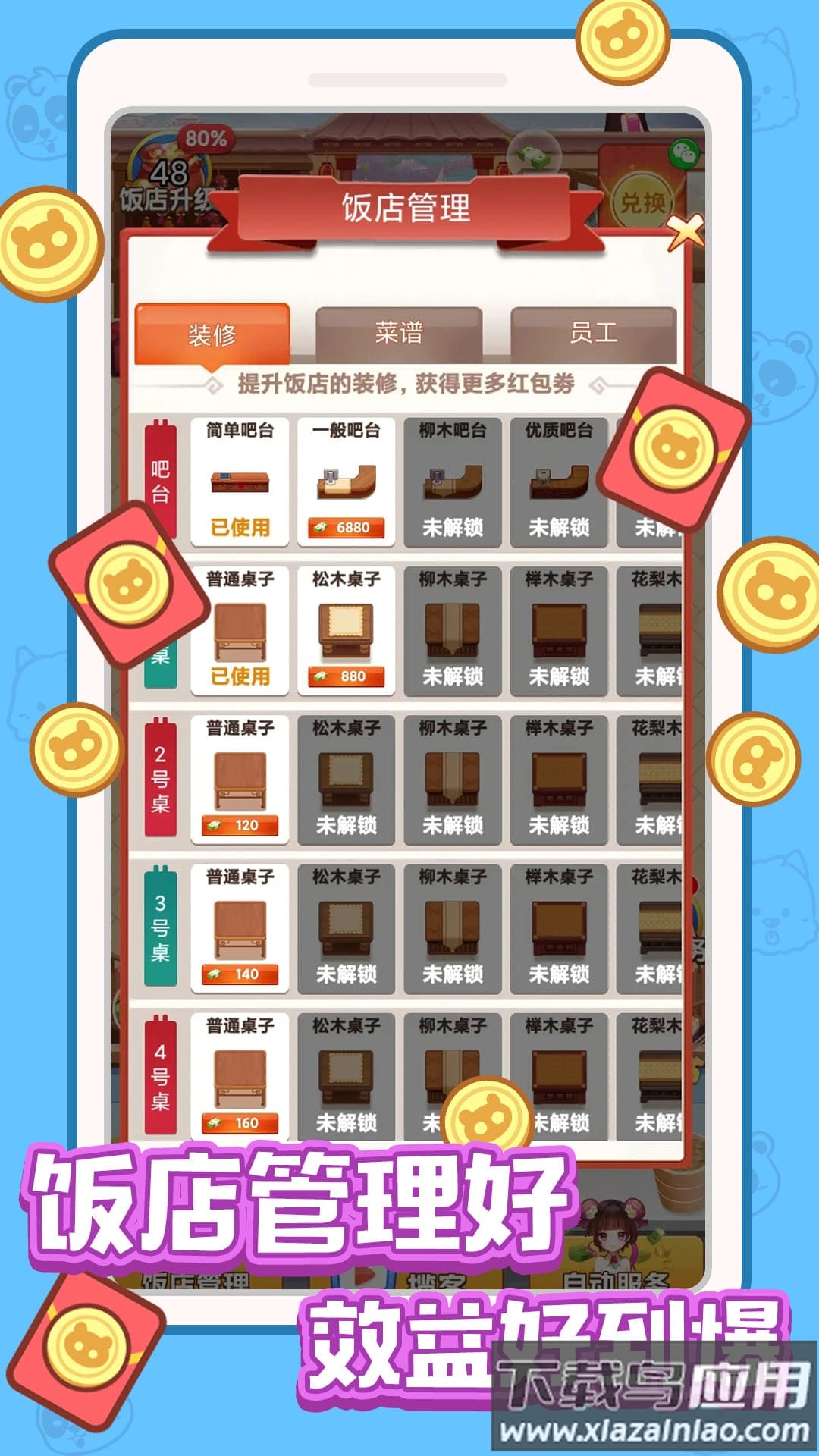 叫我大老板