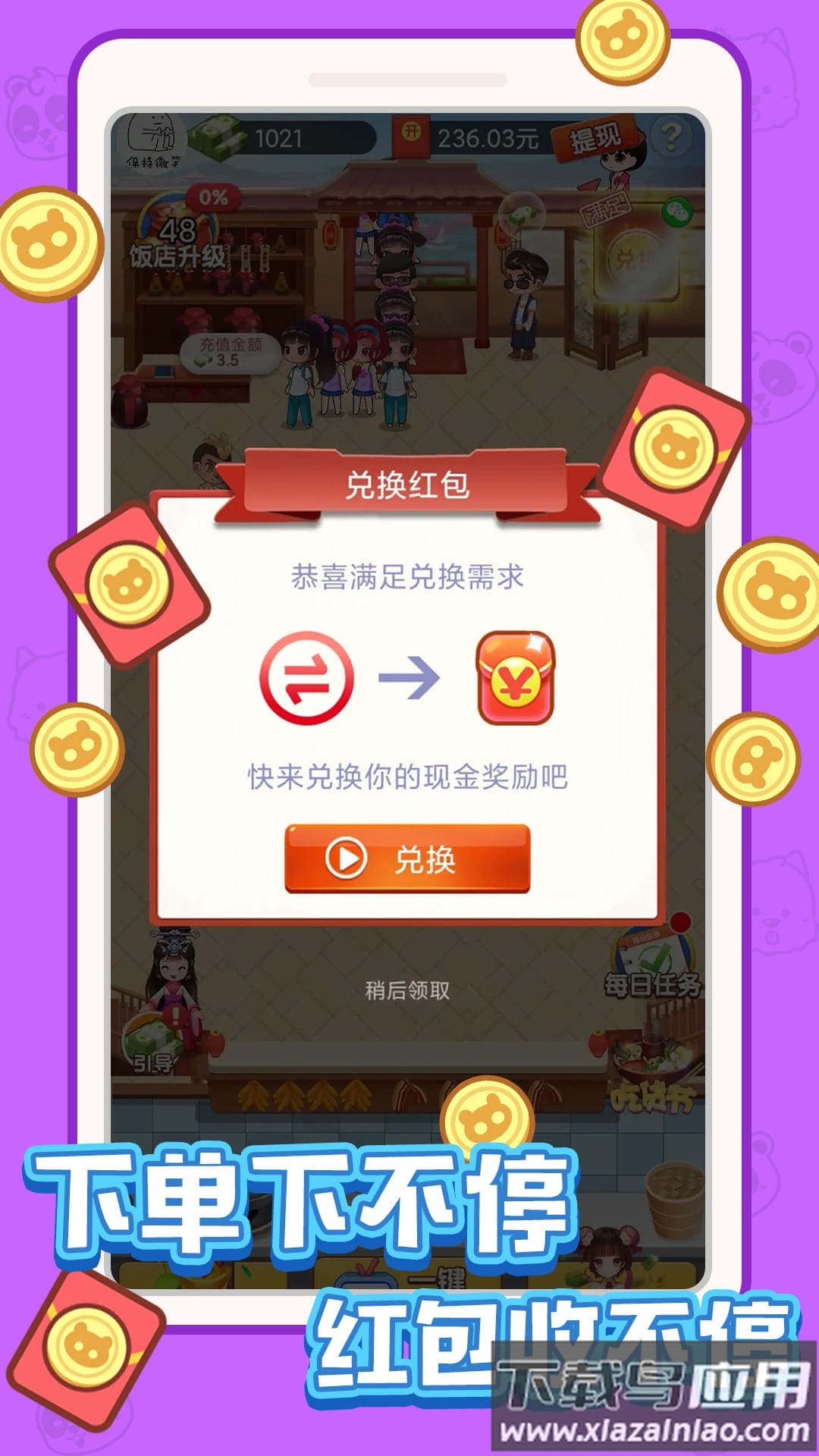 叫我大老板截图2