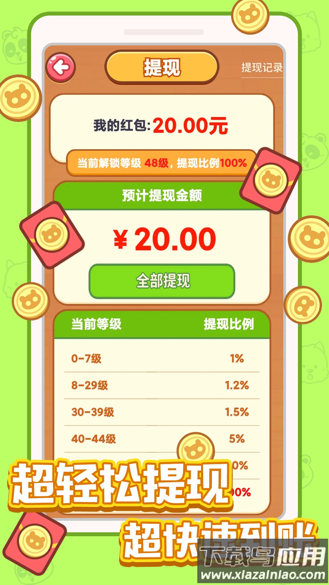 叫我大老板截图4
