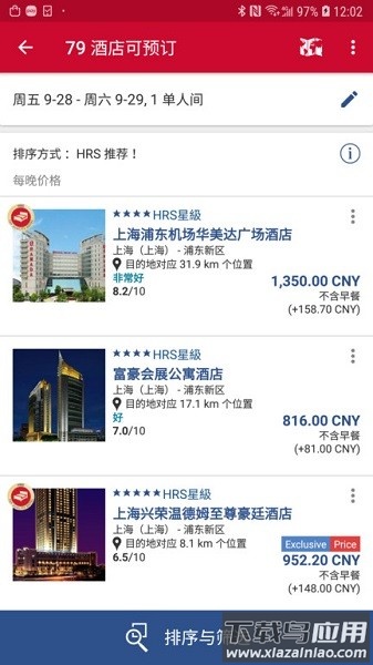 hrs商旅app下载