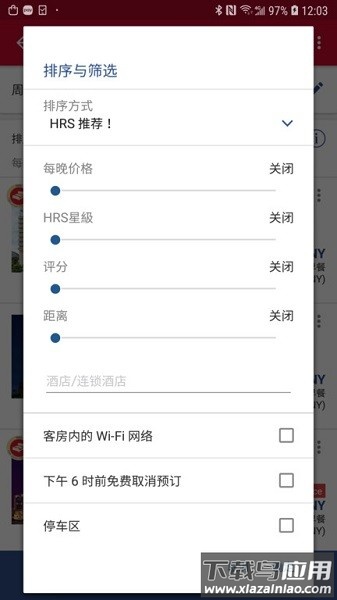 HRS商旅官方版截图3