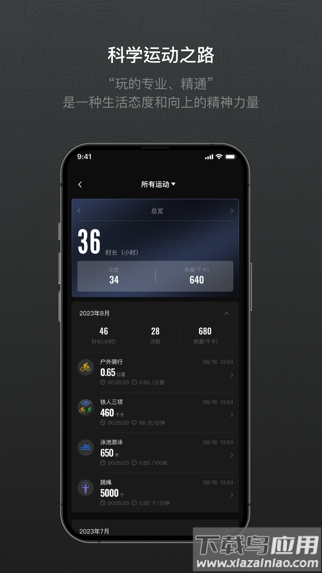 mibro fit app截图3