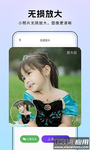 非凡照片修复软件截图2