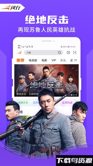 风行影视大全免费版截图4